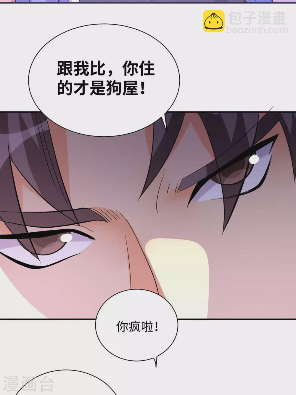第36话 你在跟我斗钱多？-第37话