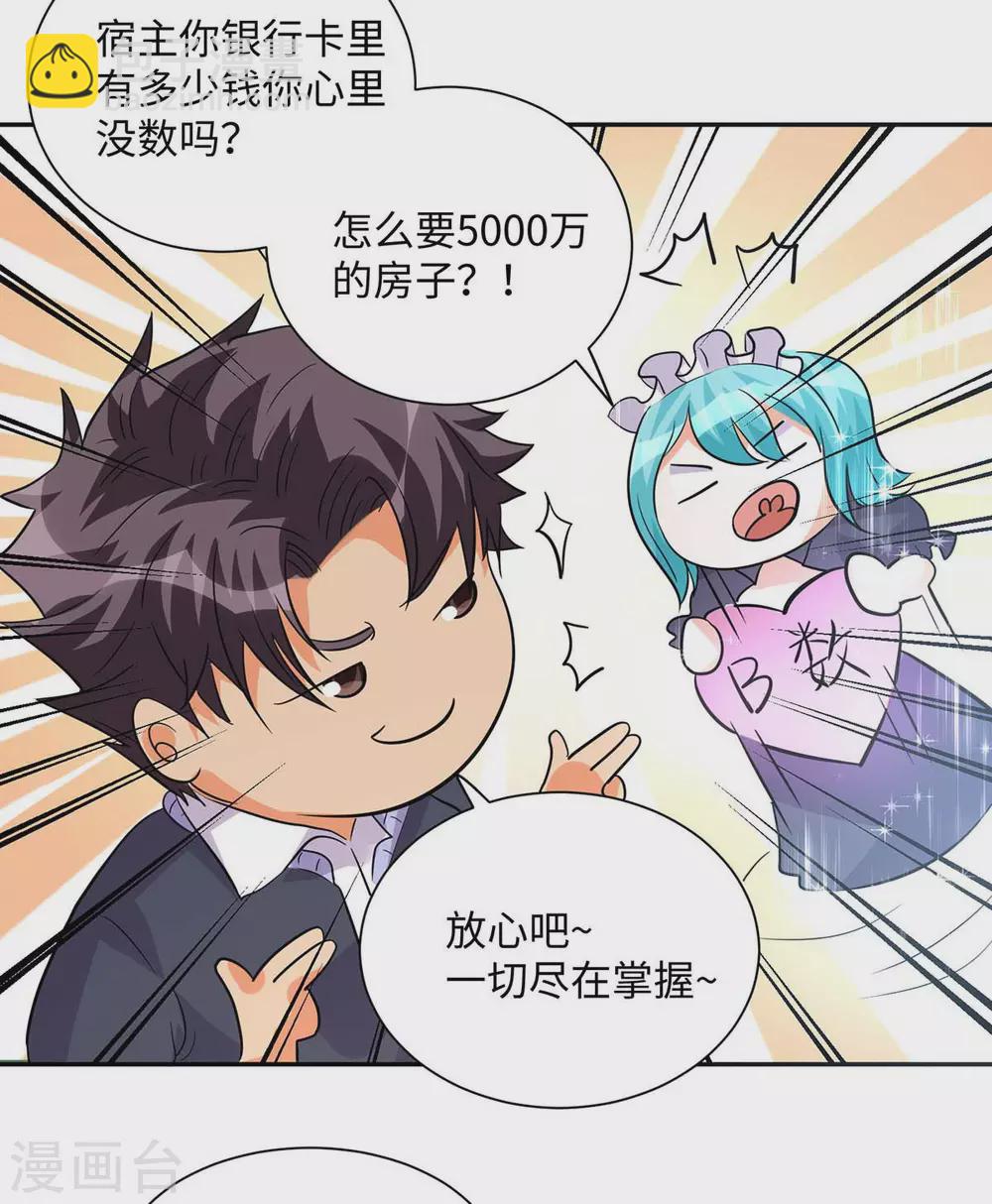 第36话 你在跟我斗钱多？-第37话