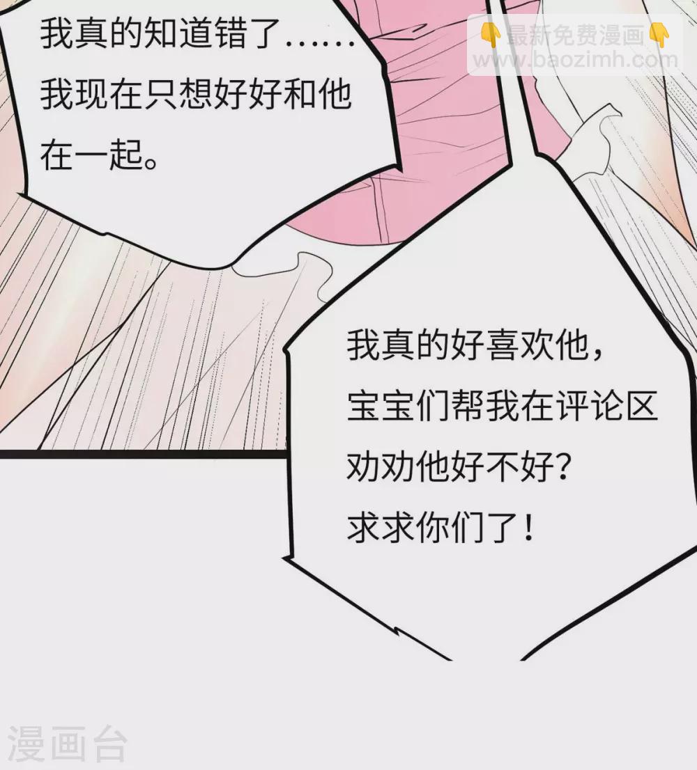 第36话 你在跟我斗钱多？-第37话