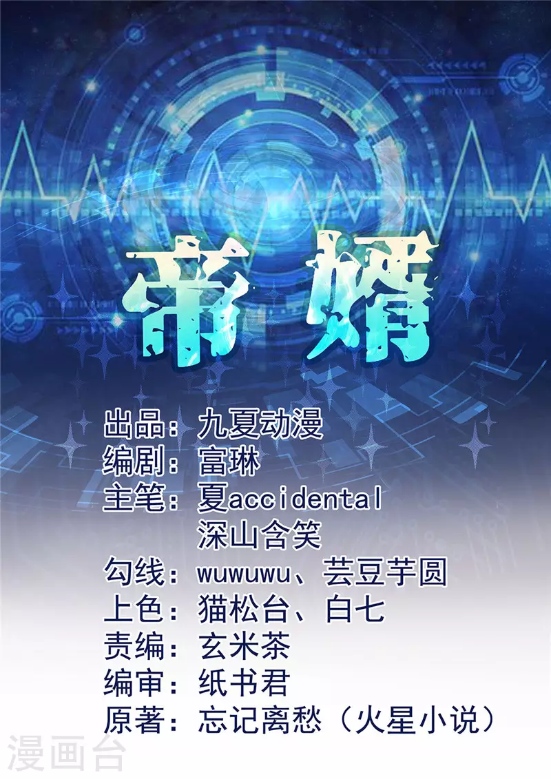 第38话 美女身材不错哟！-第39话