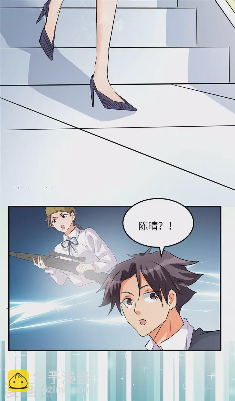 第38话 美女身材不错哟！-第39话
