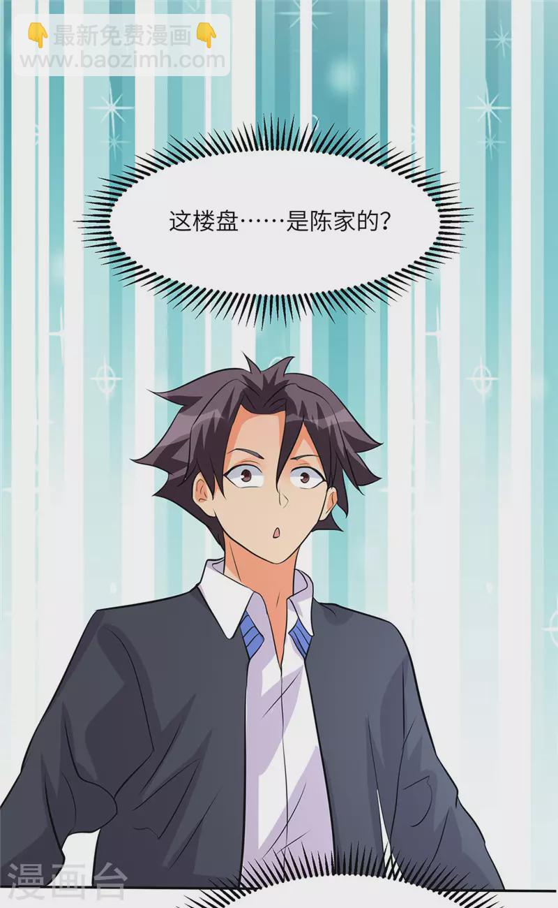 第38话 美女身材不错哟！-第39话