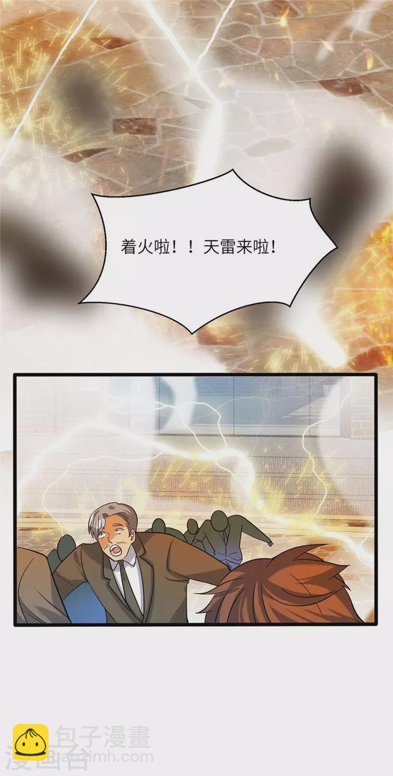 第38话 美女身材不错哟！-第39话