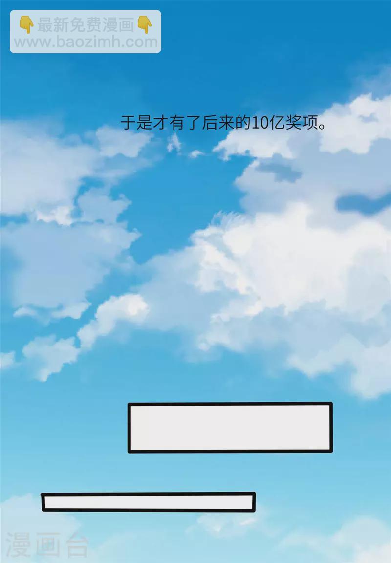 第38话 美女身材不错哟！-第39话