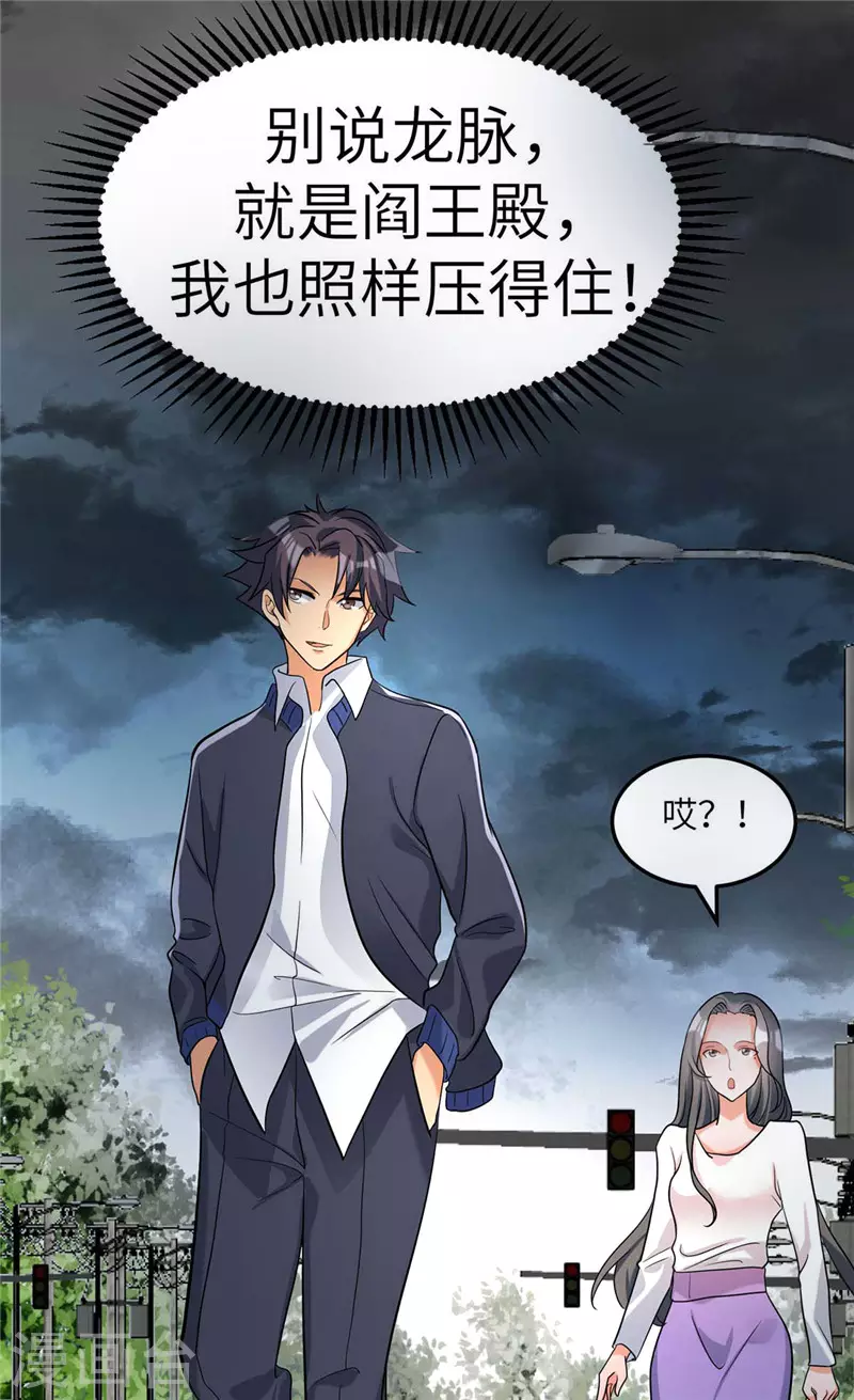 第38话 美女身材不错哟！-第39话