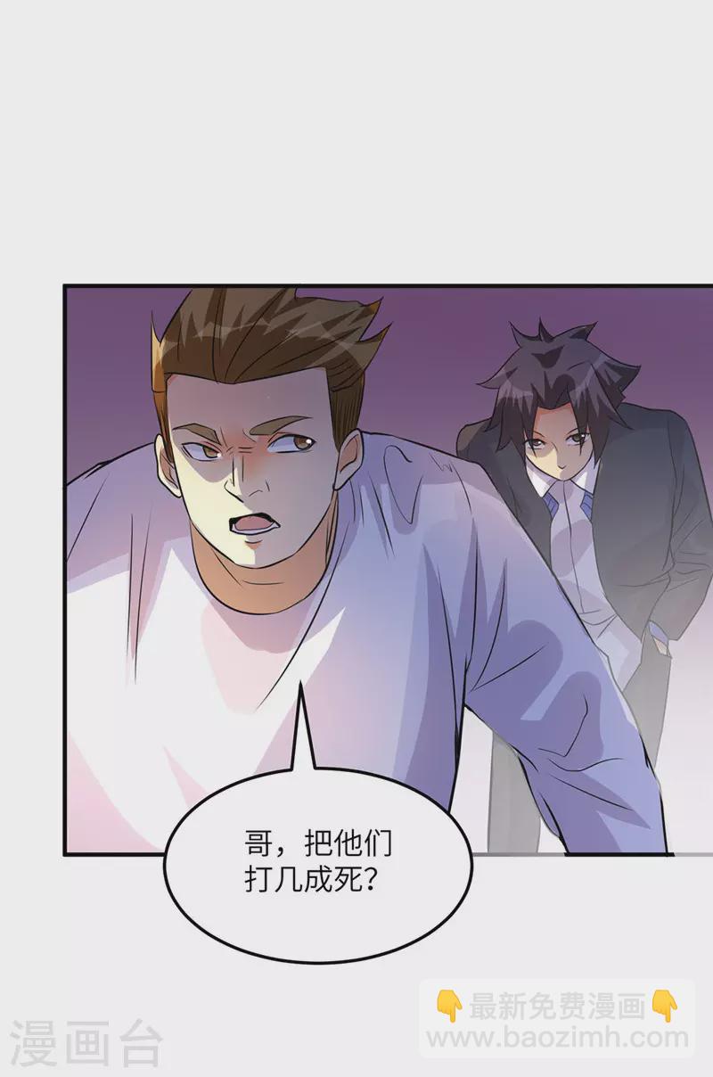 第38话 美女身材不错哟！-第39话