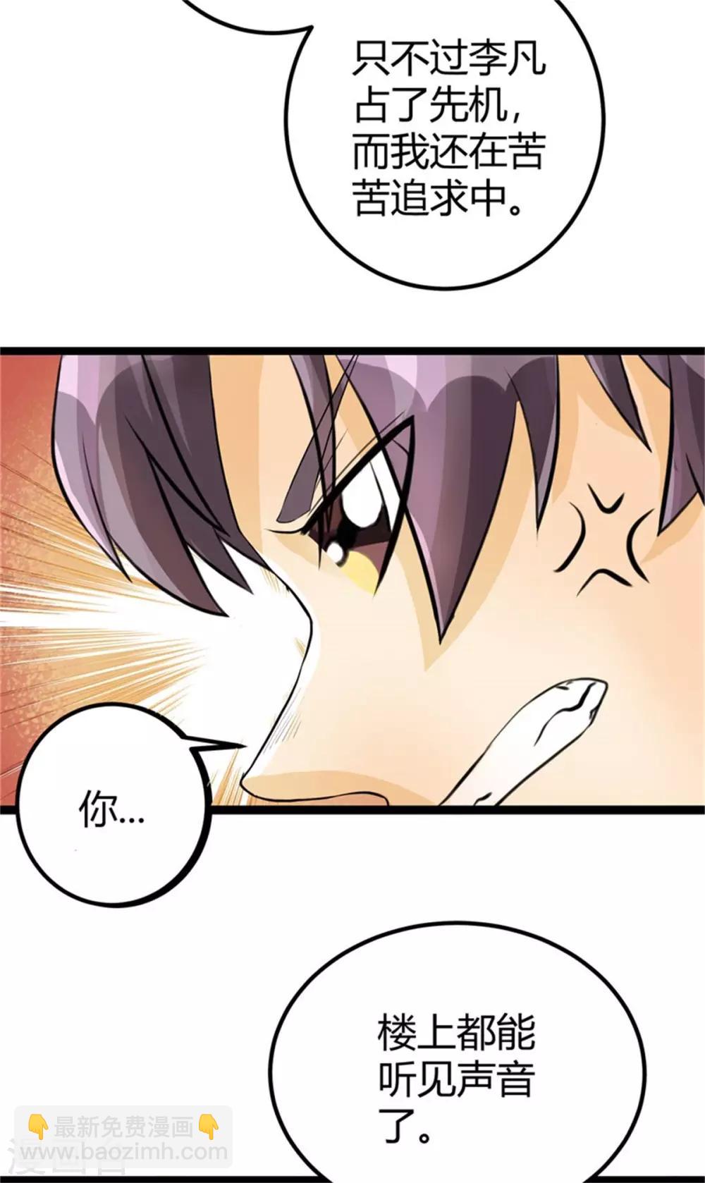 第4话 凶悍丈母娘-第5话