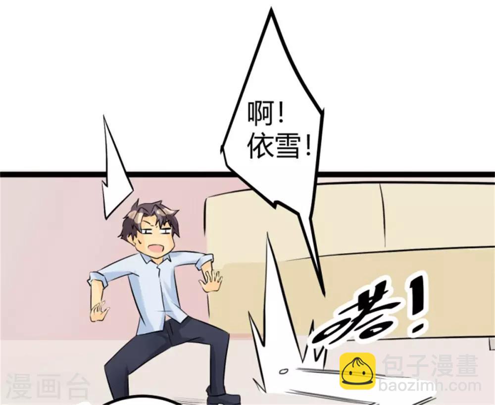 第4话 凶悍丈母娘-第5话