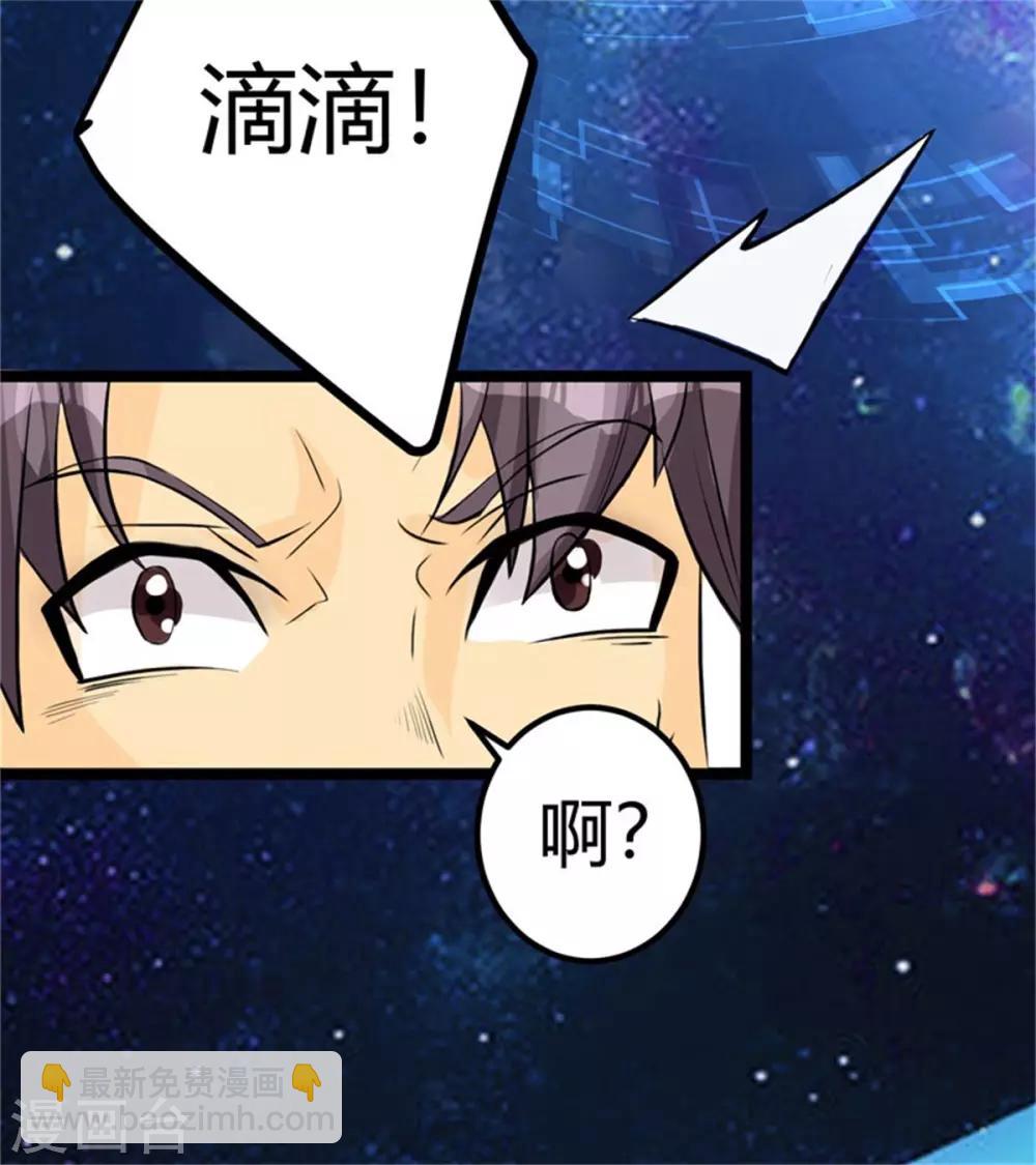 第4话 凶悍丈母娘-第5话