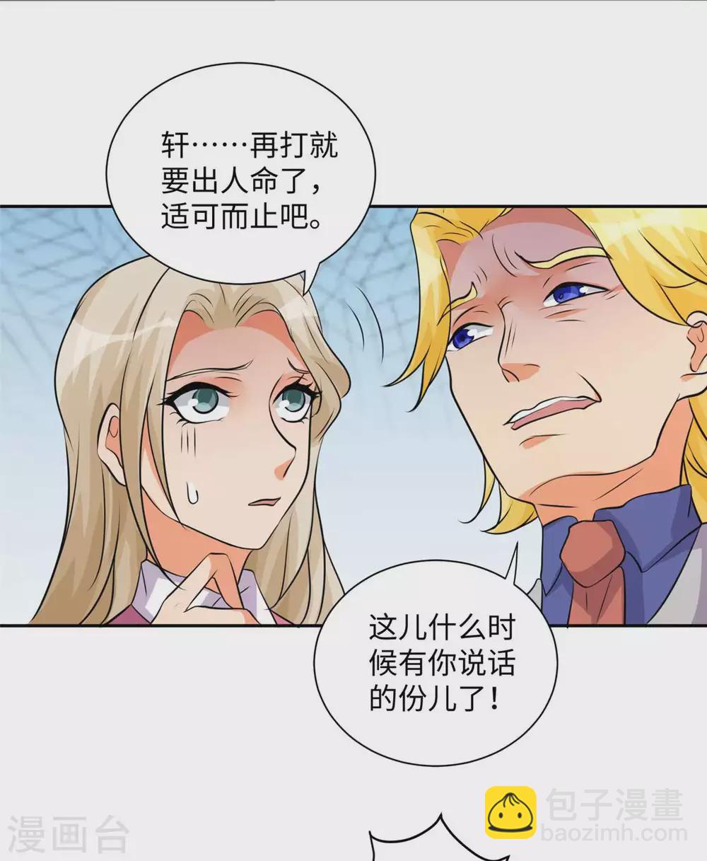 第40话 让李凡死在这里！-第41话