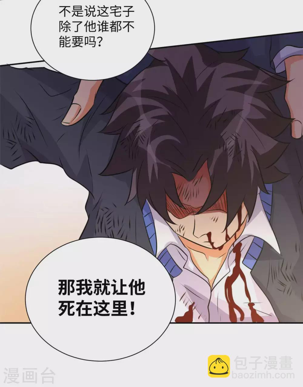 第40话 让李凡死在这里！-第41话