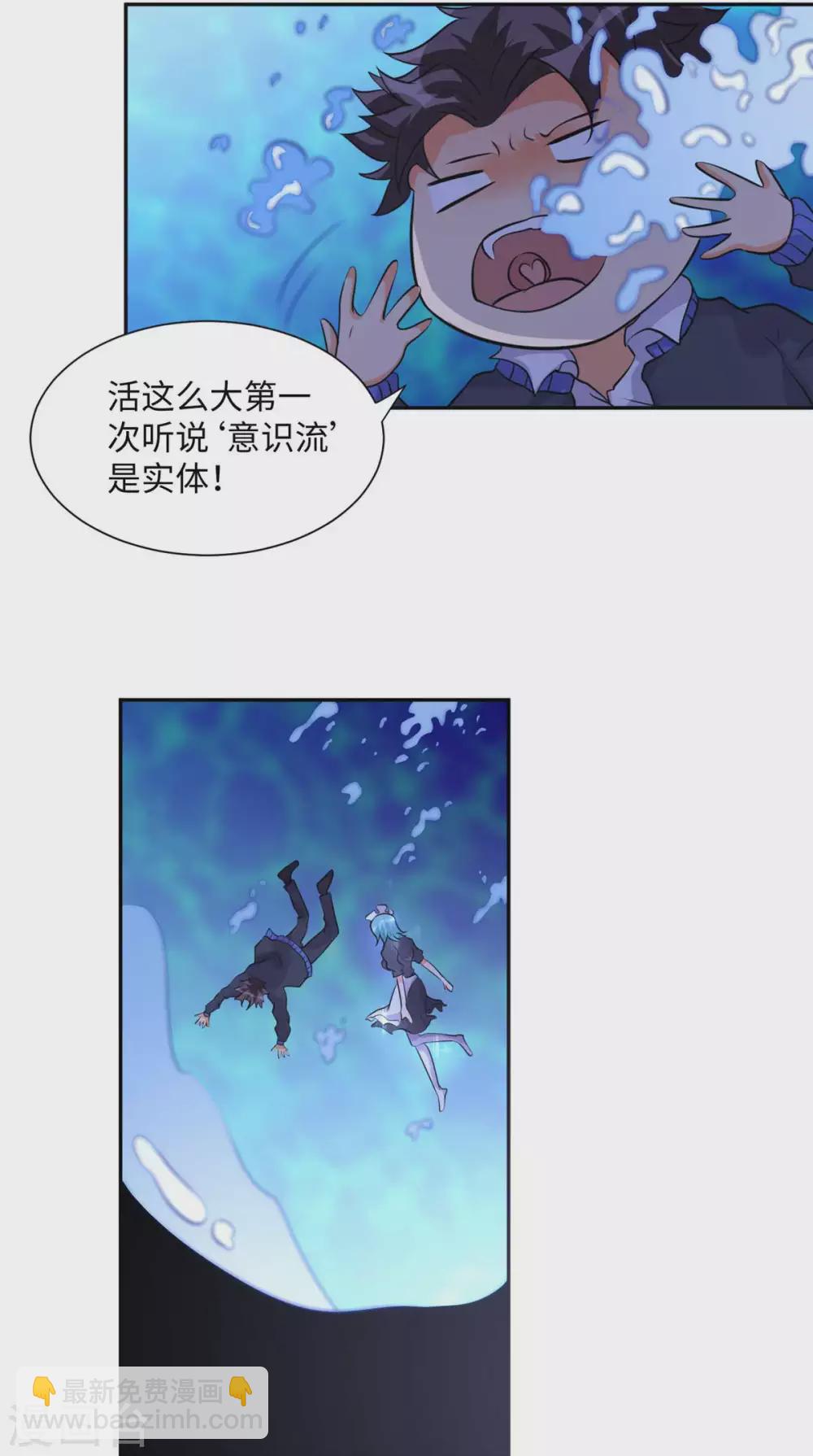 第40话 让李凡死在这里！-第41话