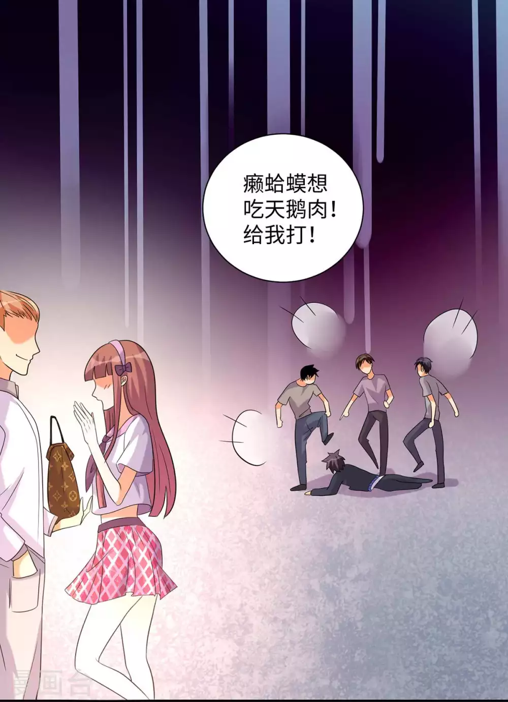 第42话 绿茶婊来得正好！-第43话