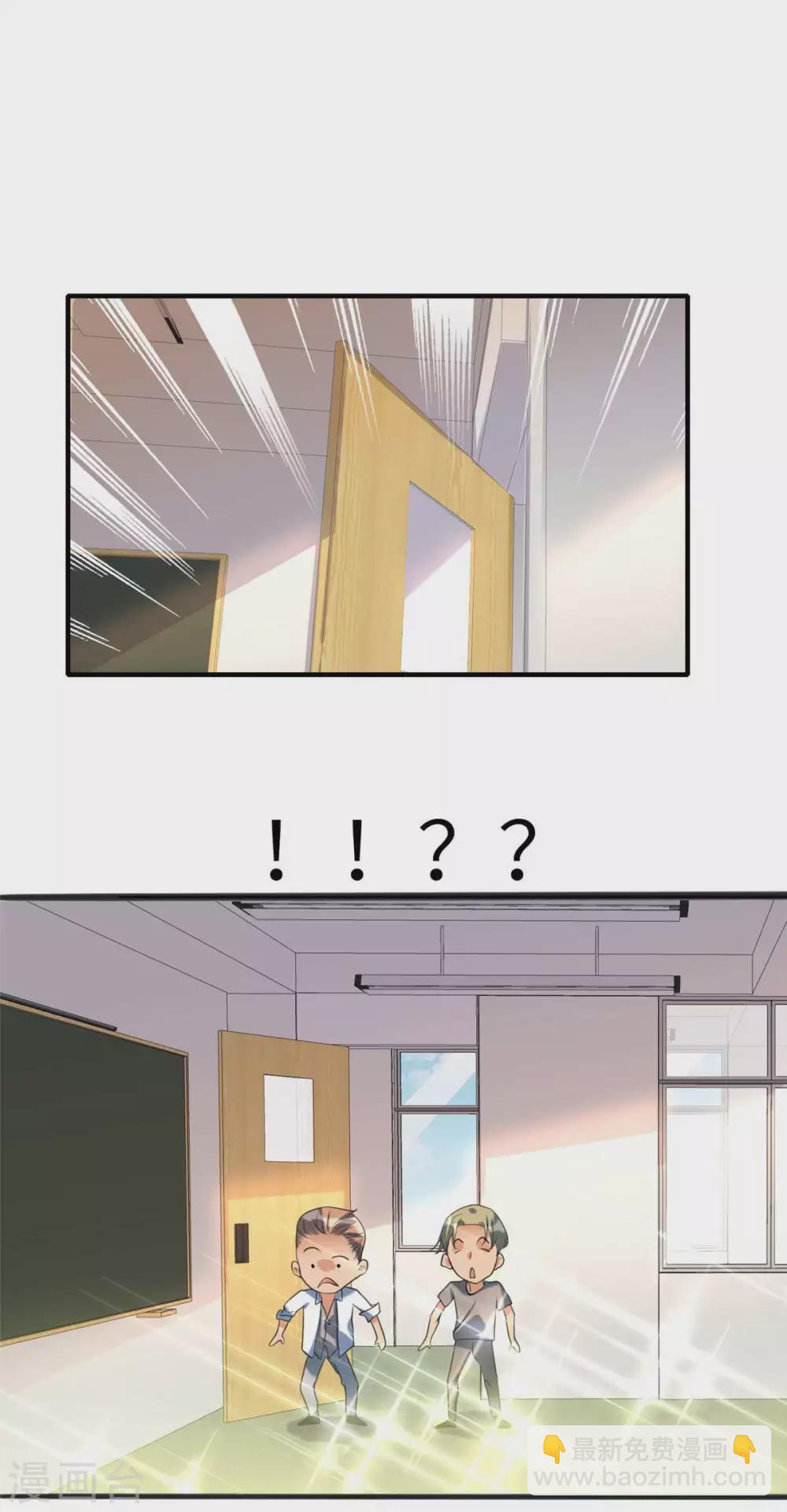 第44话 李凡你好坏~-第45话