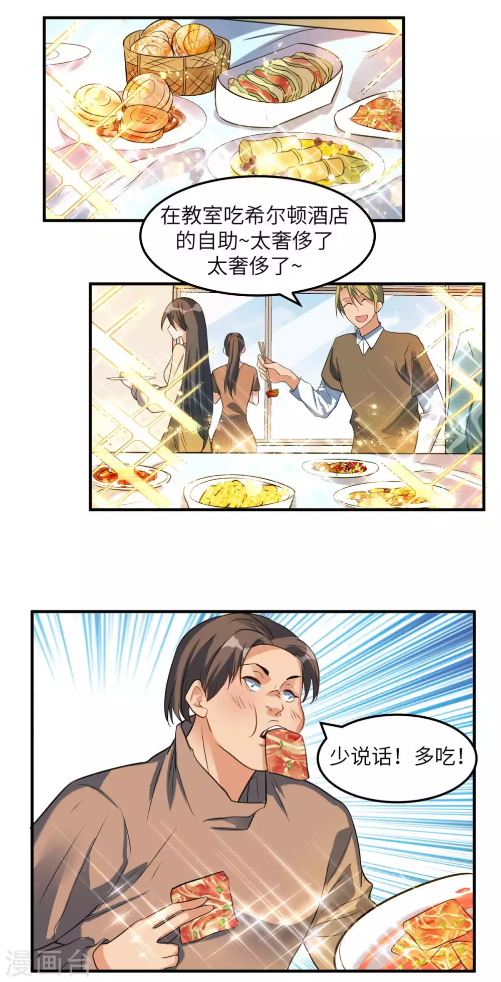 第44话 李凡你好坏~-第45话