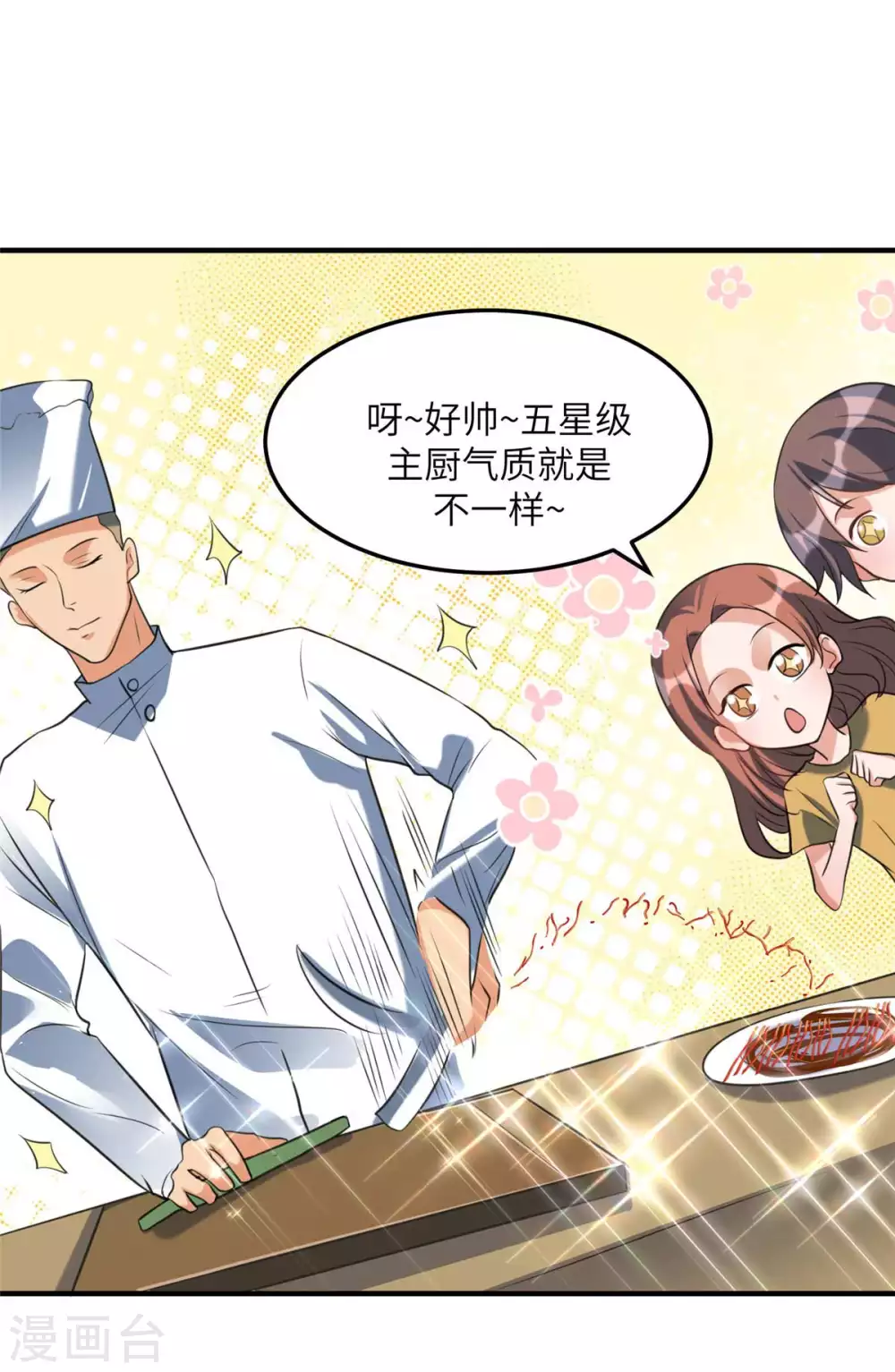 第44话 李凡你好坏~-第45话