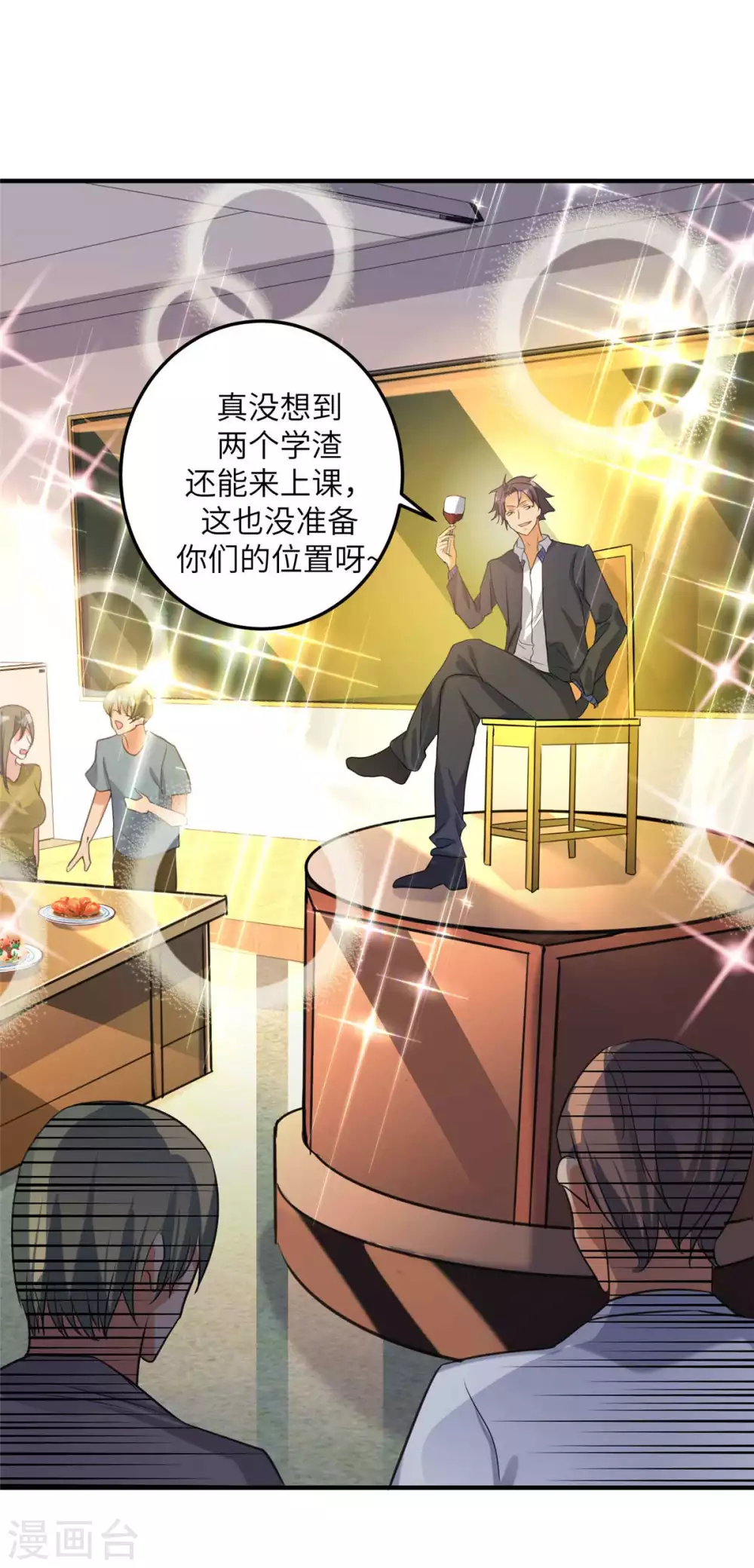第44话 李凡你好坏~-第45话