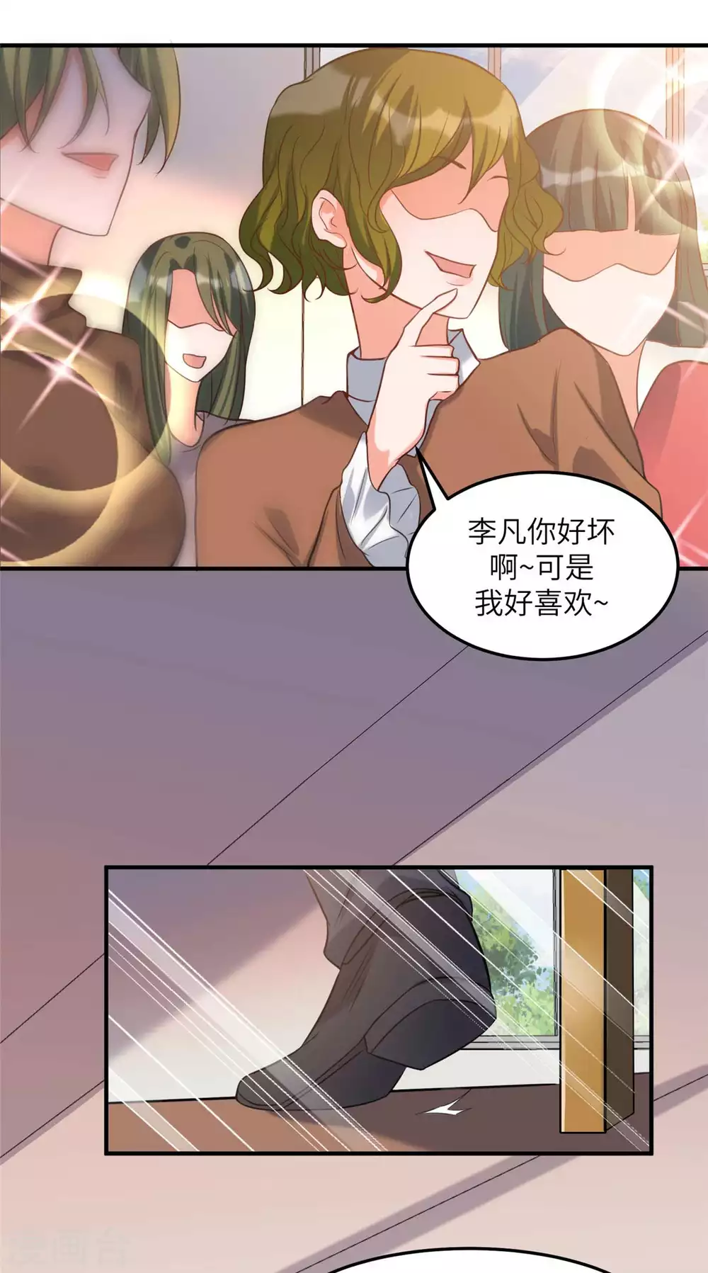 第44话 李凡你好坏~-第45话