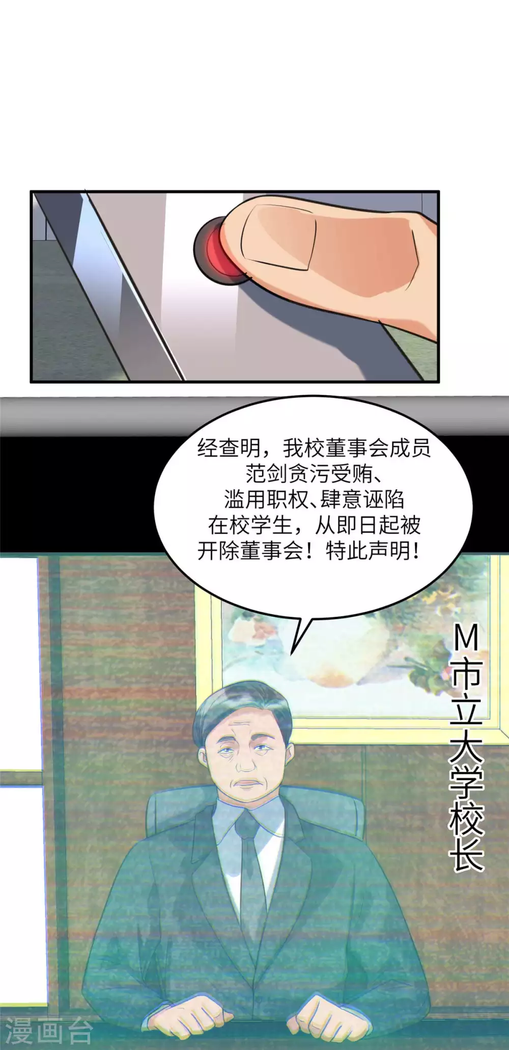 第44话 李凡你好坏~-第45话