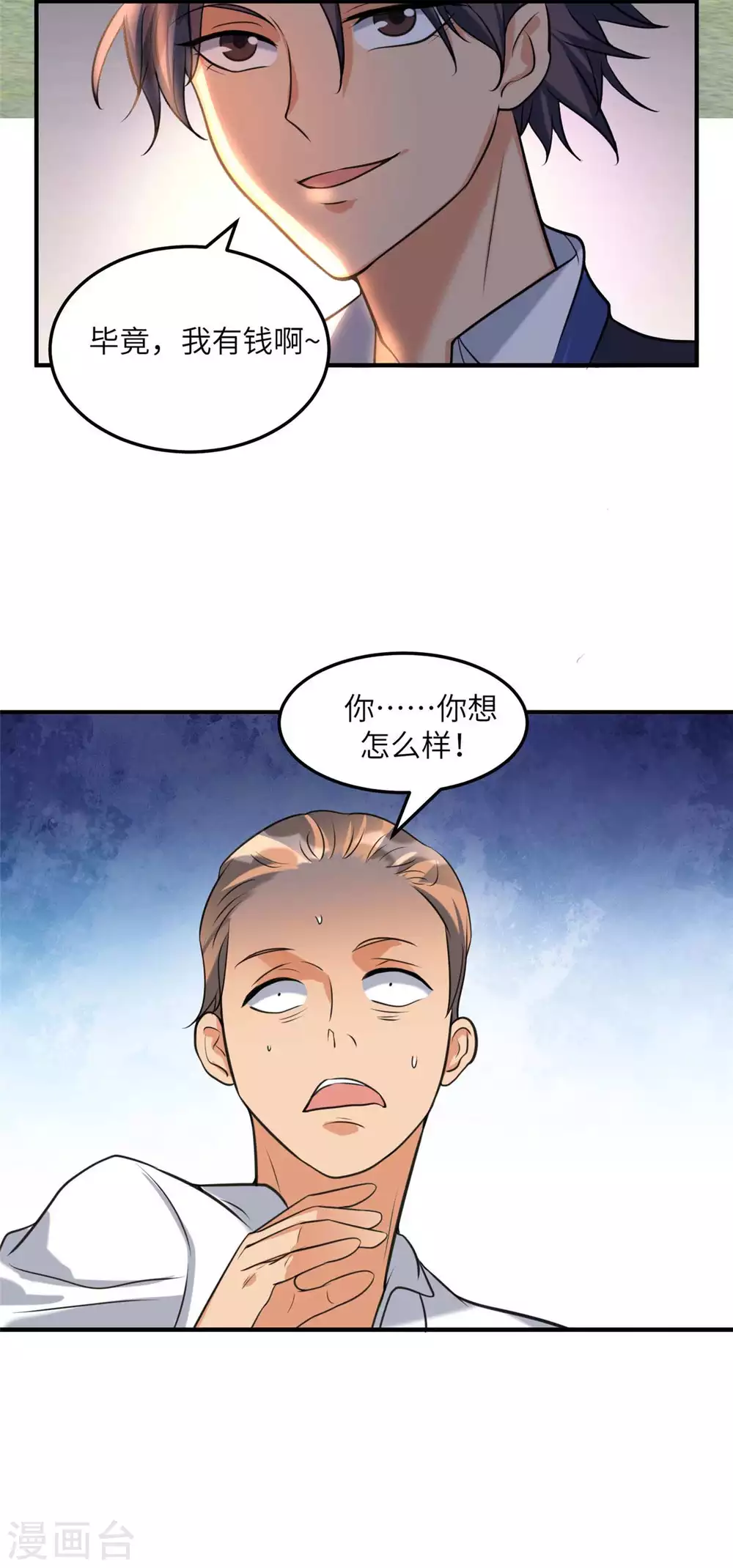 第44话 李凡你好坏~-第45话