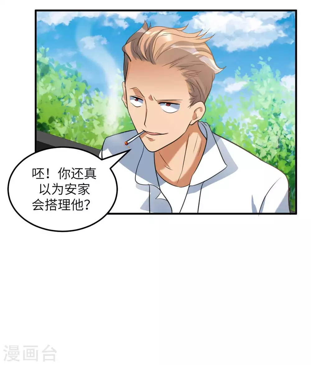 第44话 李凡你好坏~-第45话