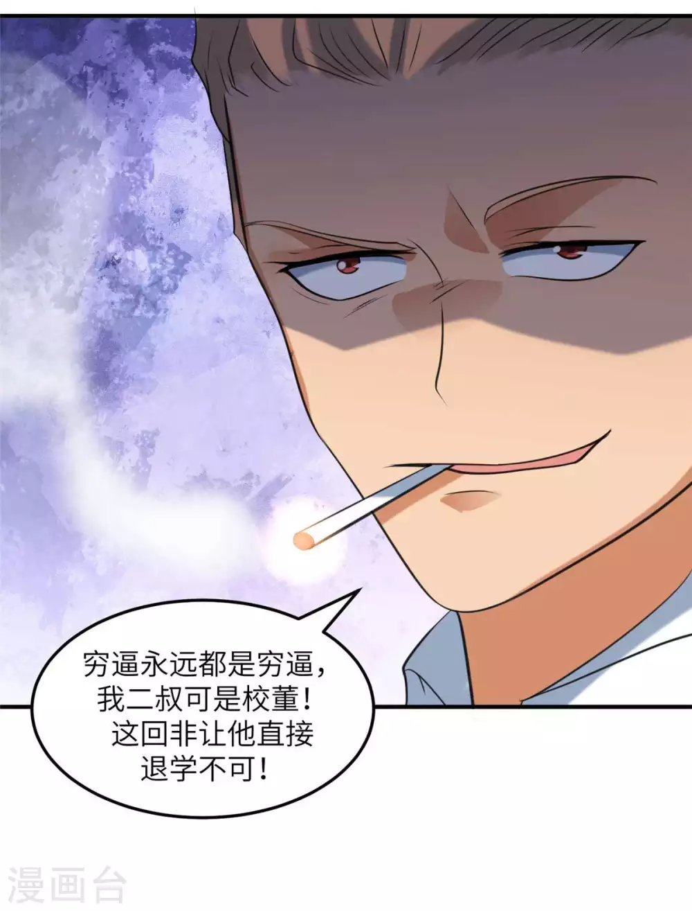 第44话 李凡你好坏~-第45话