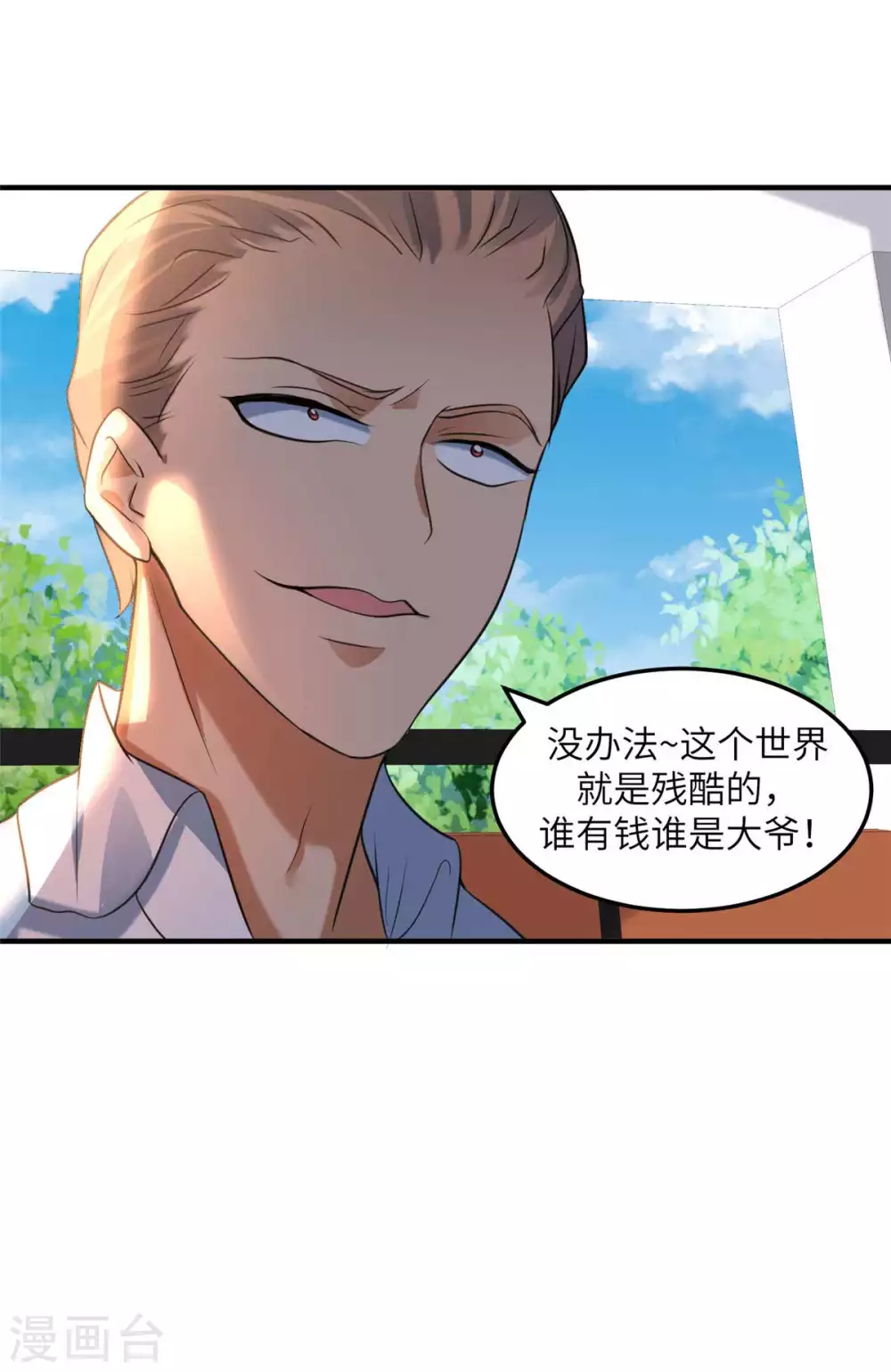 第44话 李凡你好坏~-第45话
