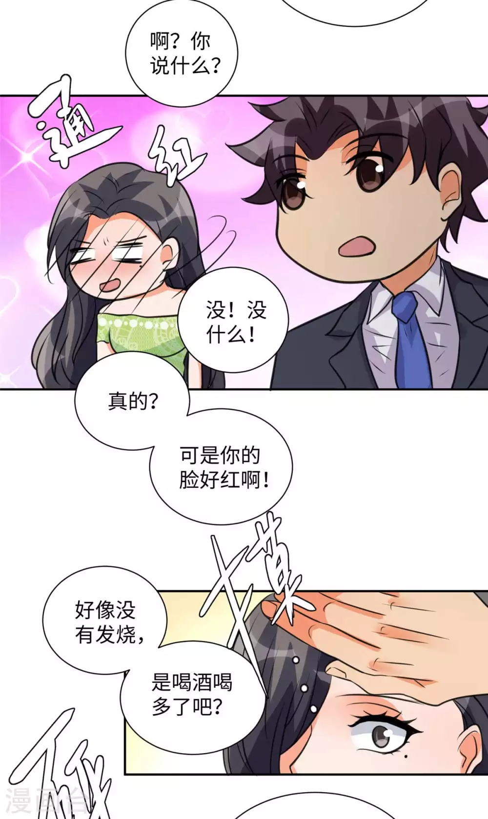 第46话 三女争夫爽歪歪-第47话
