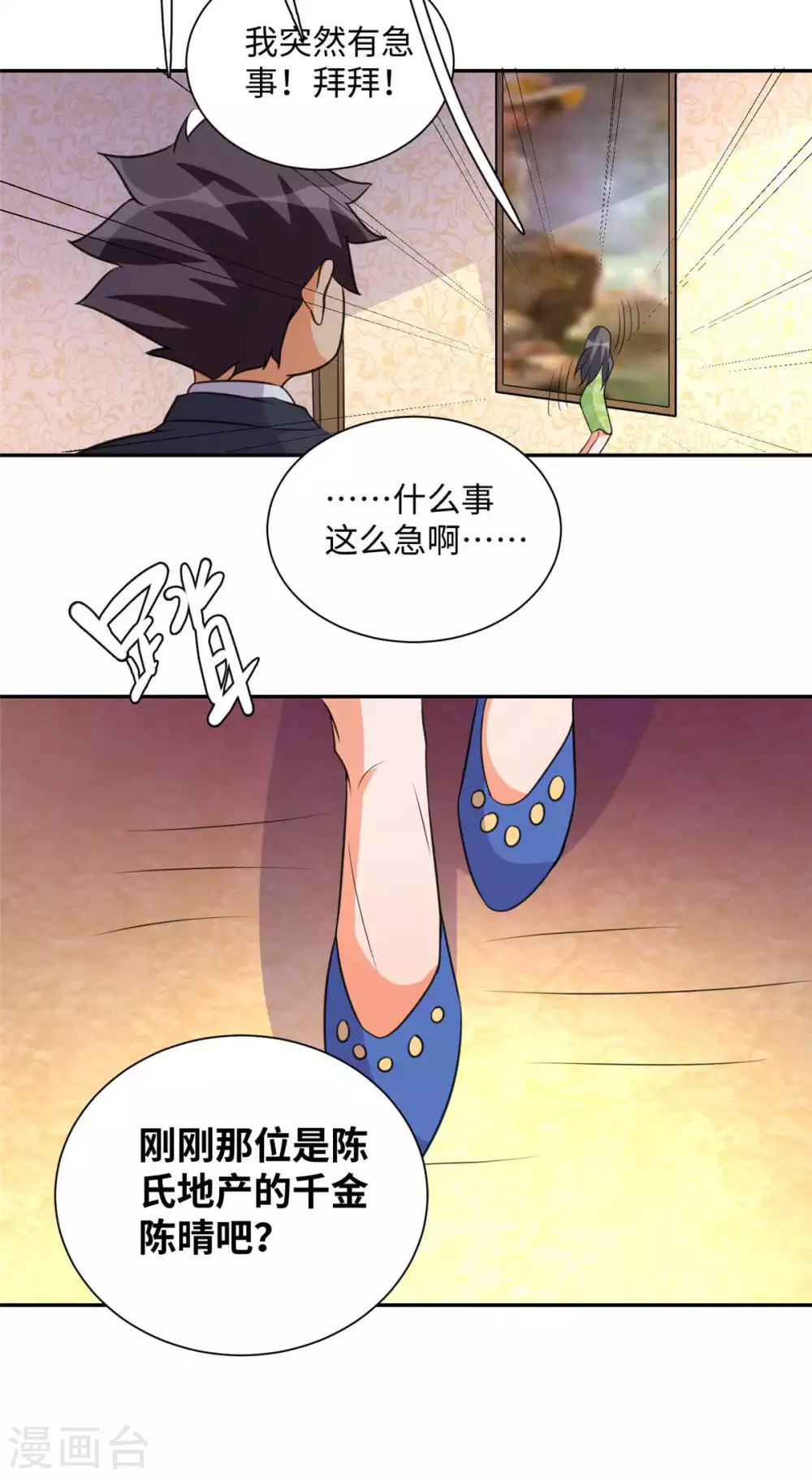第46话 三女争夫爽歪歪-第47话