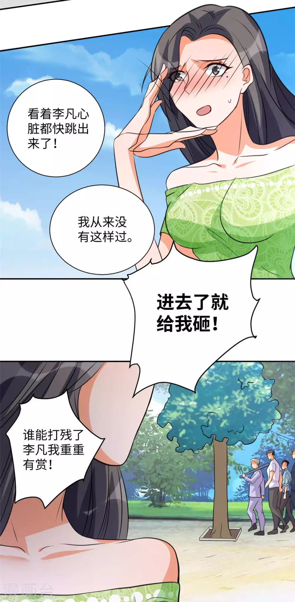 第46话 三女争夫爽歪歪-第47话