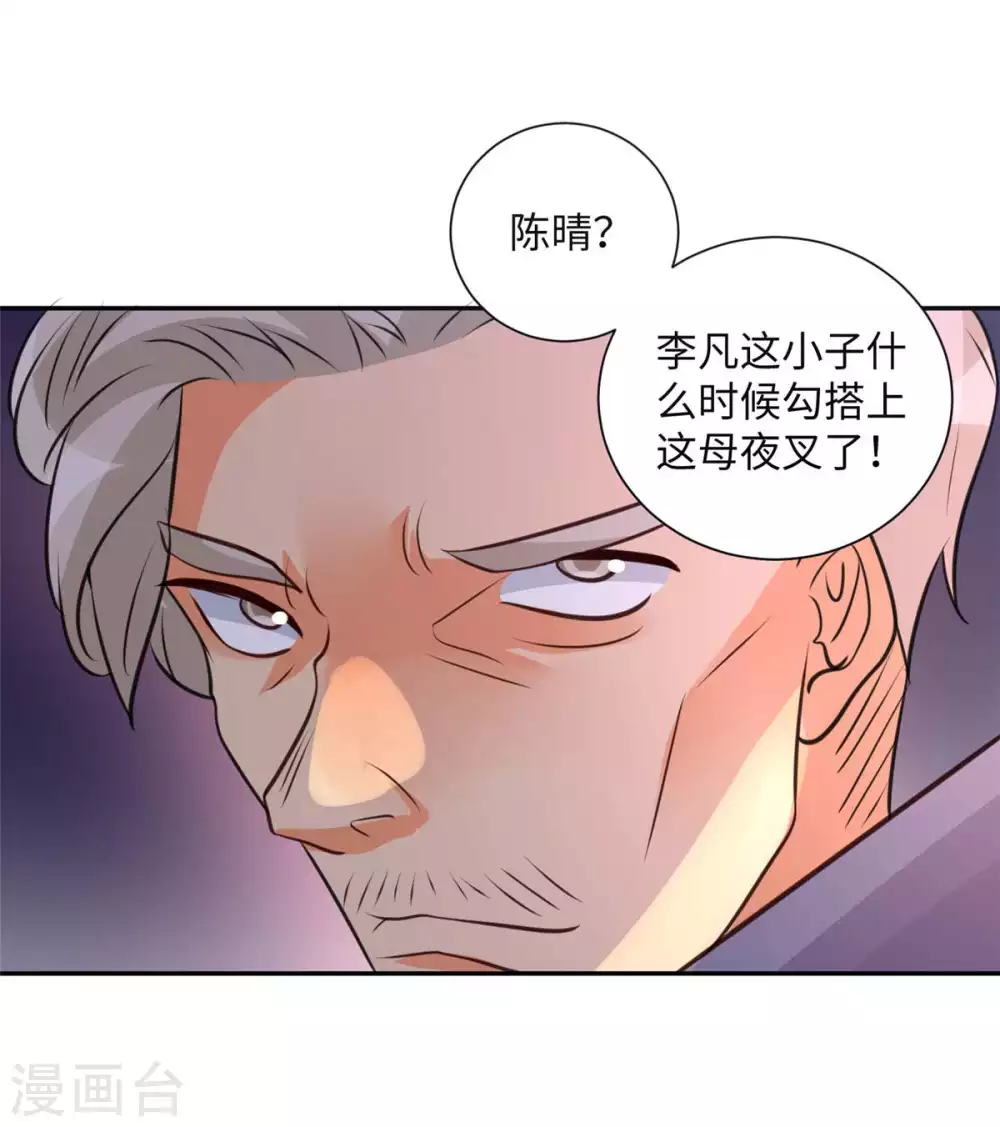 第46话 三女争夫爽歪歪-第47话