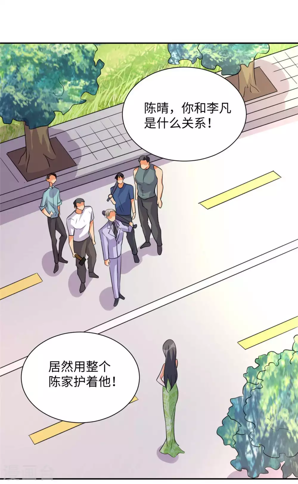 第46话 三女争夫爽歪歪-第47话
