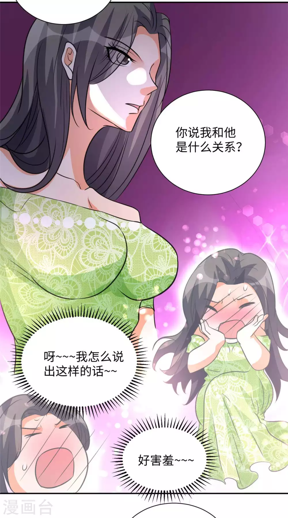 第46话 三女争夫爽歪歪-第47话
