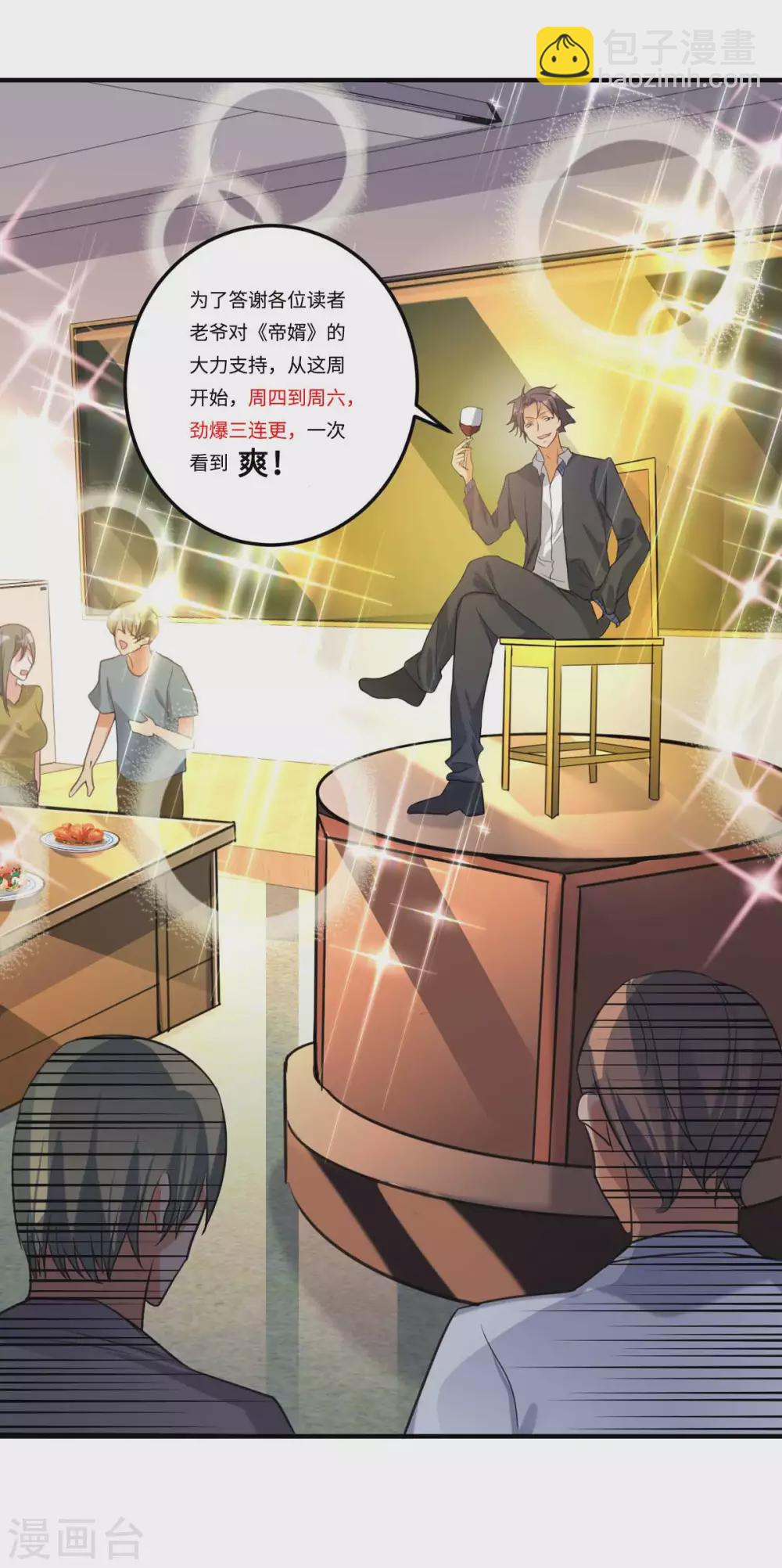 第46话 三女争夫爽歪歪-第47话