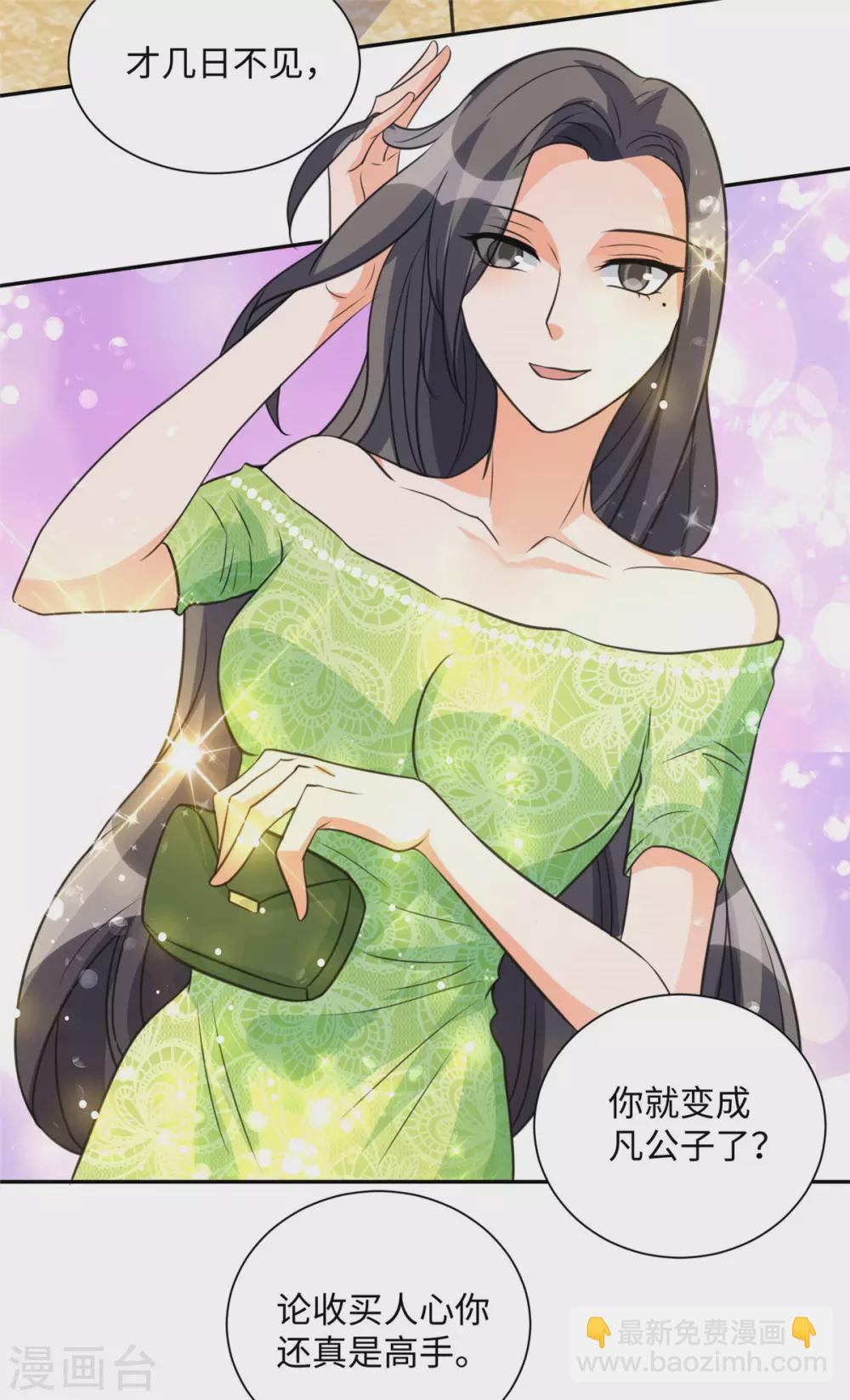 第46话 三女争夫爽歪歪-第47话