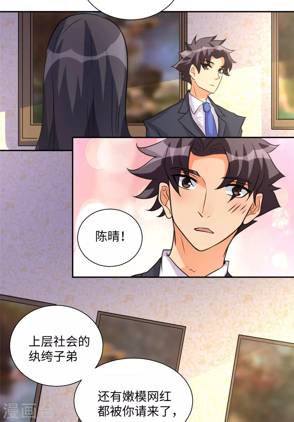 第46话 三女争夫爽歪歪-第47话