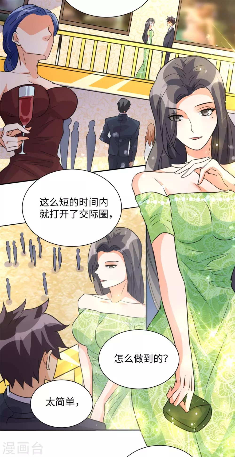 第46话 三女争夫爽歪歪-第47话