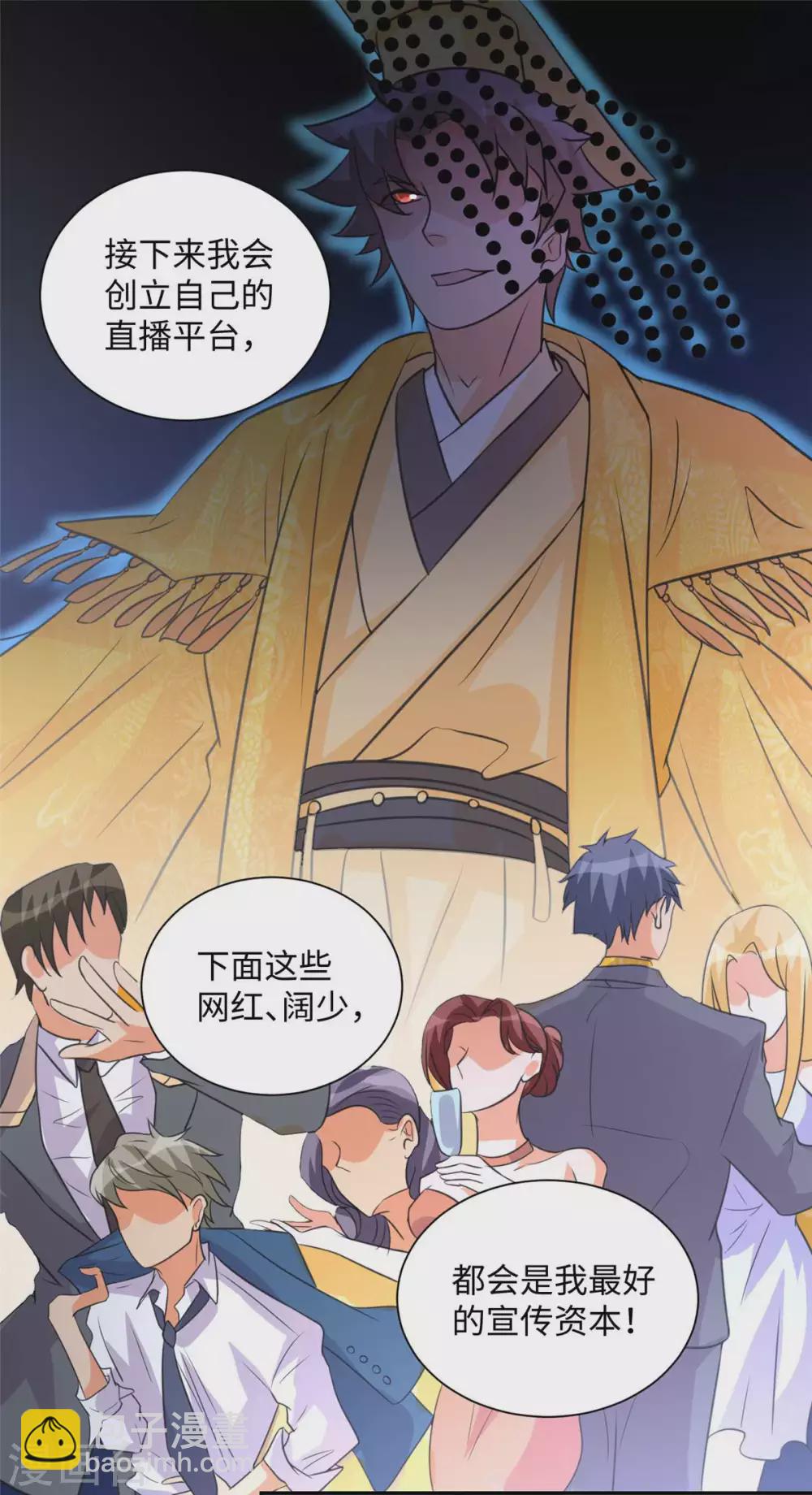 第46话 三女争夫爽歪歪-第47话
