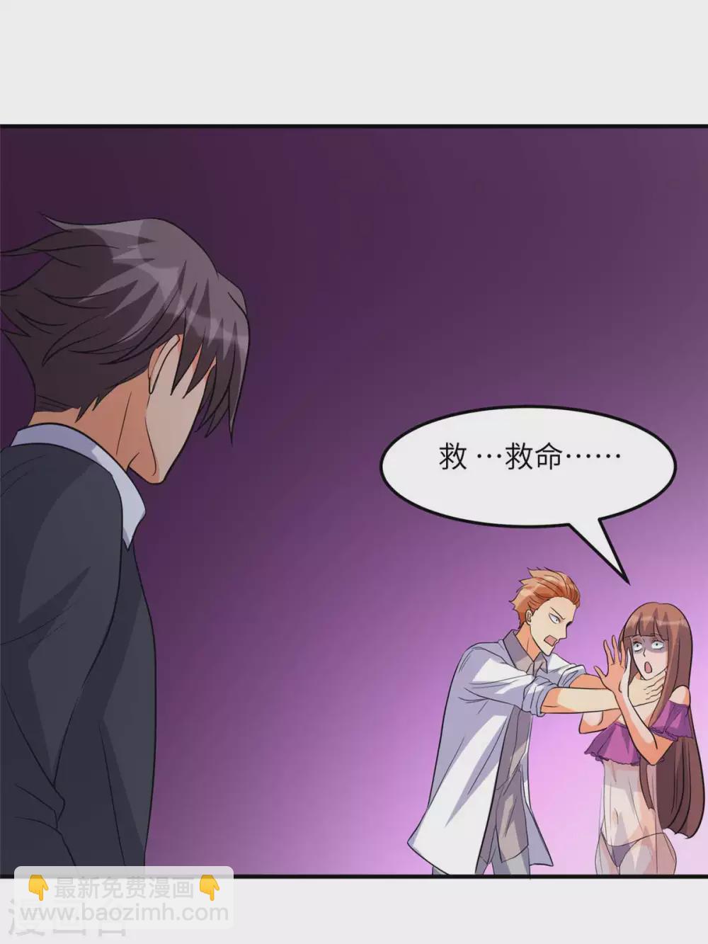 第48话 人渣绿茶给我死！-第49话