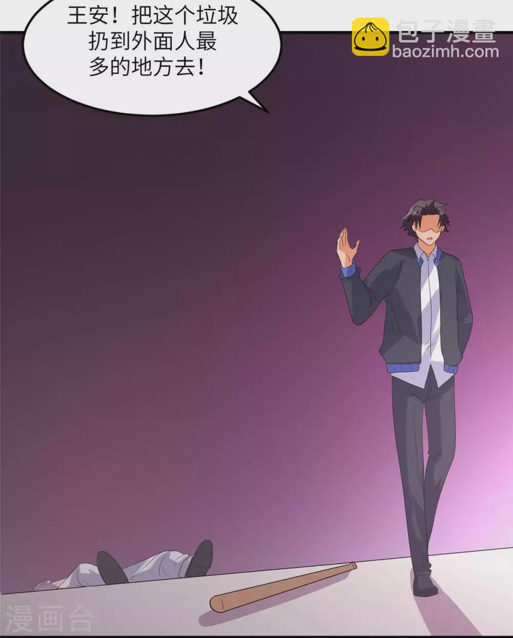 第48话 人渣绿茶给我死！-第49话