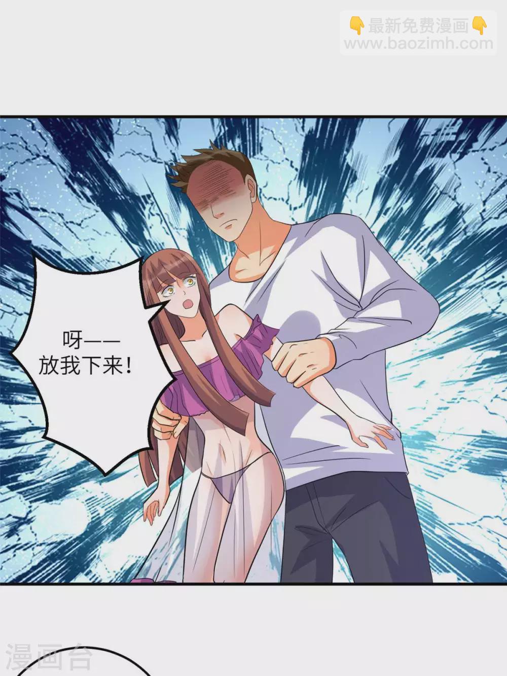 第48话 人渣绿茶给我死！-第49话