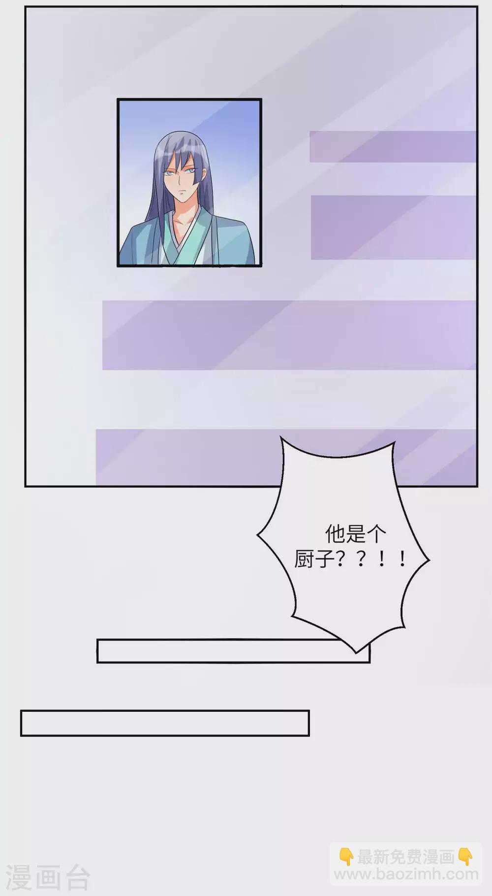 第48话 人渣绿茶给我死！-第49话