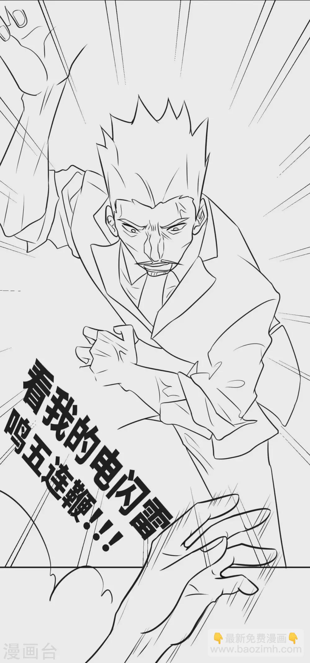 第48话 人渣绿茶给我死！-第49话