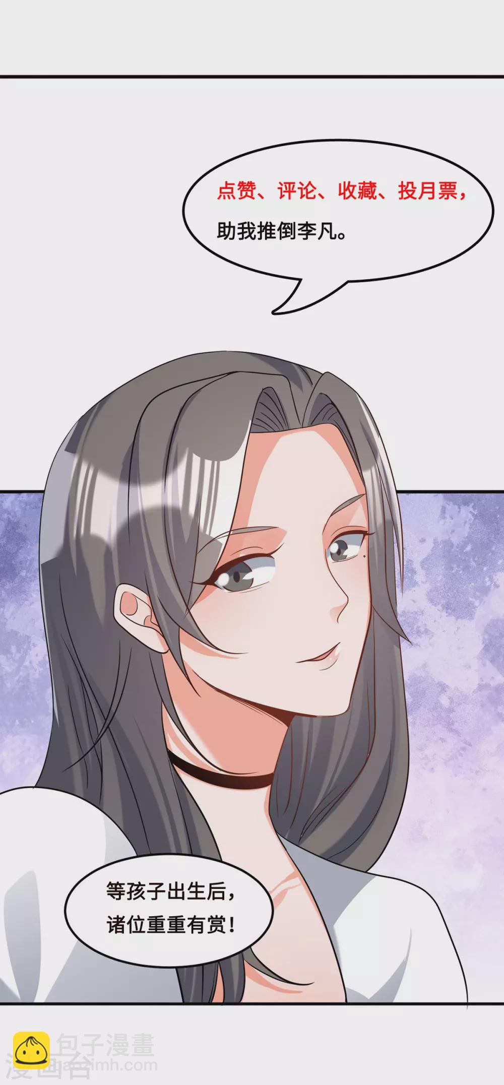 第48话 人渣绿茶给我死！-第49话