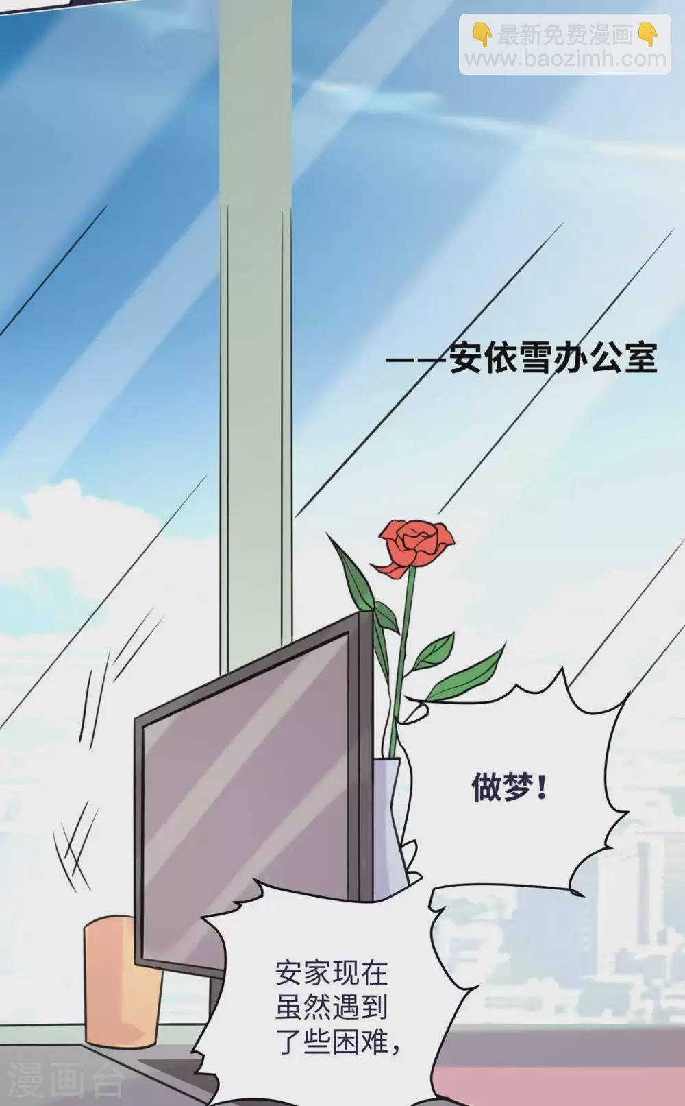 第50话 借她肚子留个种！-第51话