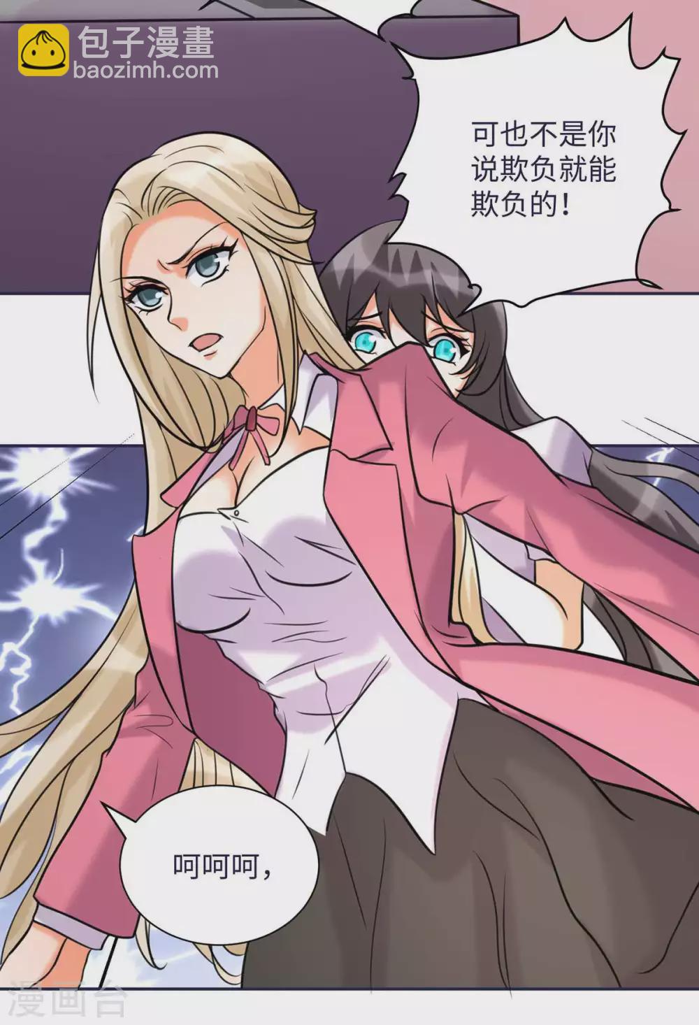 第50话 借她肚子留个种！-第51话
