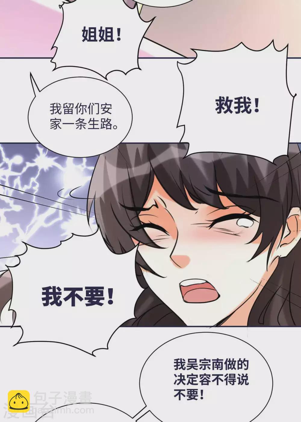 第50话 借她肚子留个种！-第51话