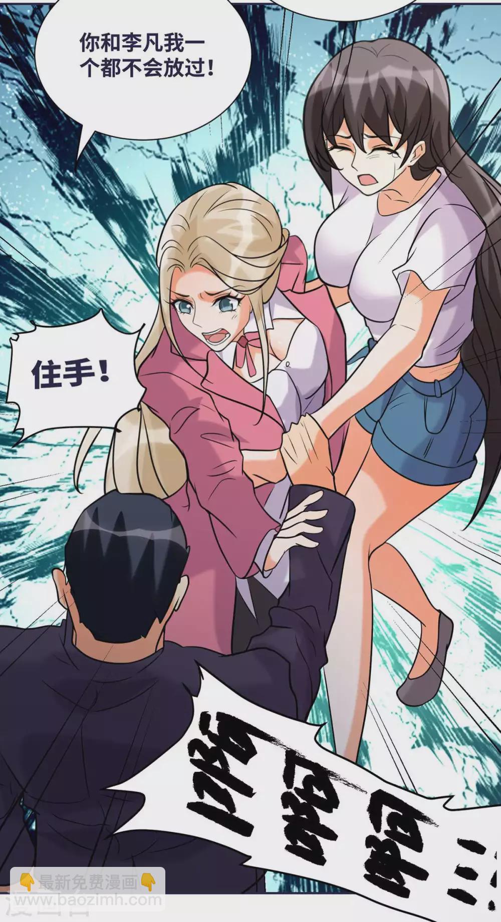 第50话 借她肚子留个种！-第51话