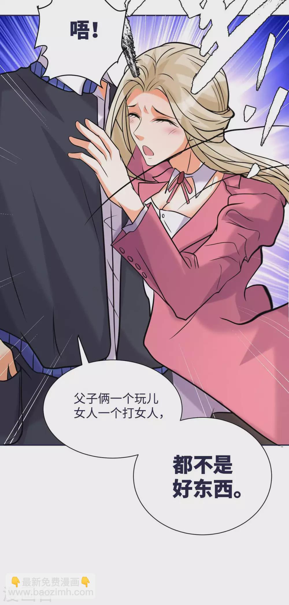 第50话 借她肚子留个种！-第51话