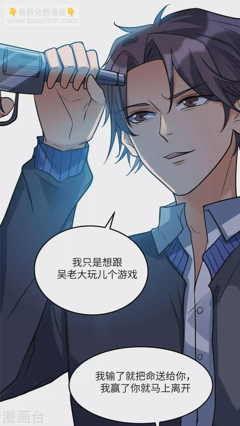第50话 借她肚子留个种！-第51话